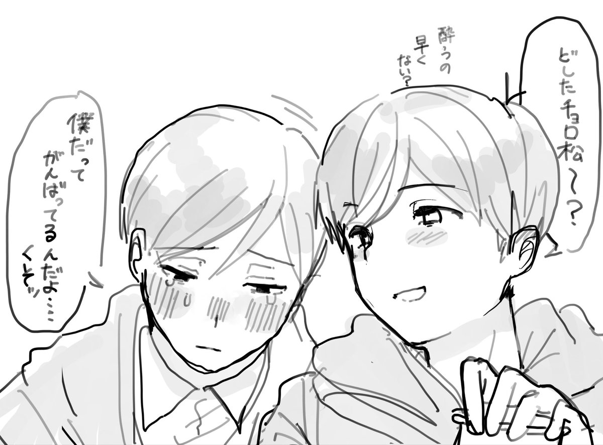 muganosav_0's tweet photo. おそチョロ
🍺酔い https://t.co/jmTpIZl0BS