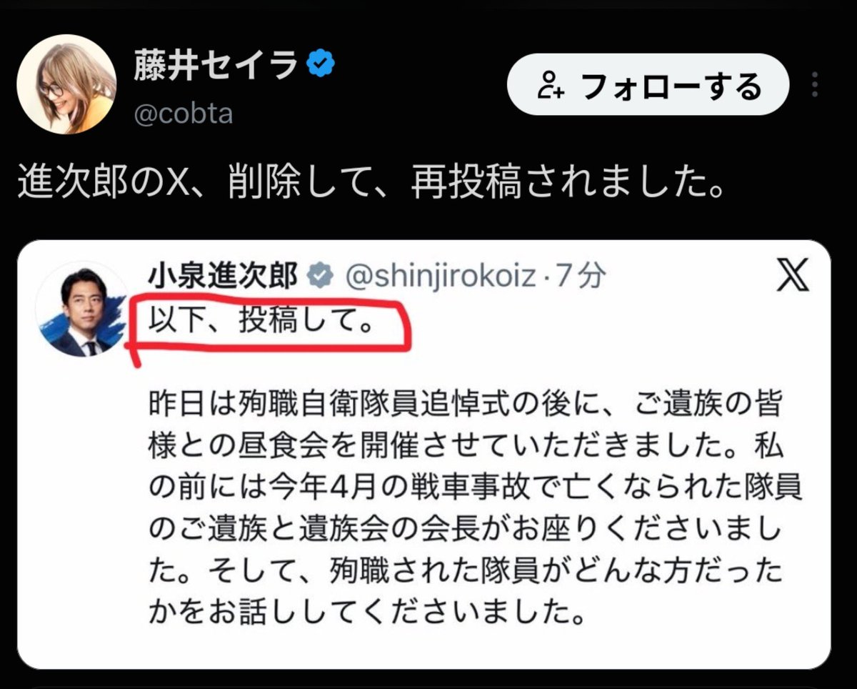 yukkuriseijich's tweet photo. 何があかんのや…。
まさか多忙な大臣が自ら全部のツイートをせこせこ自分ツイートしてるとでも思ってるんか。
ただのコピペミス。このリプ欄に「こんな奴に権力を持たせるの怖い」とか書いてる奴キモいわ。 https://t.co/h5yc3aWBsU