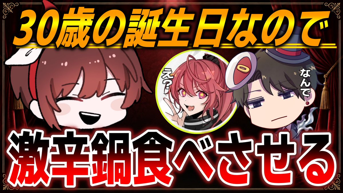 mosi_usa_'s tweet photo. 今年は30歳の節目ということで、
ゲストを家に呼んでパーティをしようと思います！
鍋食べてケーキ食べて、コメントのみんなと駄弁りまくる時間にしようと思うのでよかったら遊びに来てな！！
【配信】22:00～
https://t.co/b4TengxyvX
【ゲスト】
@Precor_
@tkmk_miraikan https://t.co/67frqXrCh5
