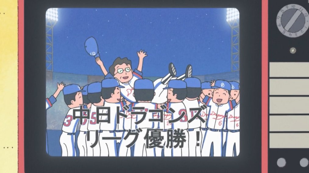 Tyroneanya44's tweet photo. アニメでは始まって5分で優勝できるのに現実では14年間優勝できない球団。 https://t.co/6zM0uPGLd8