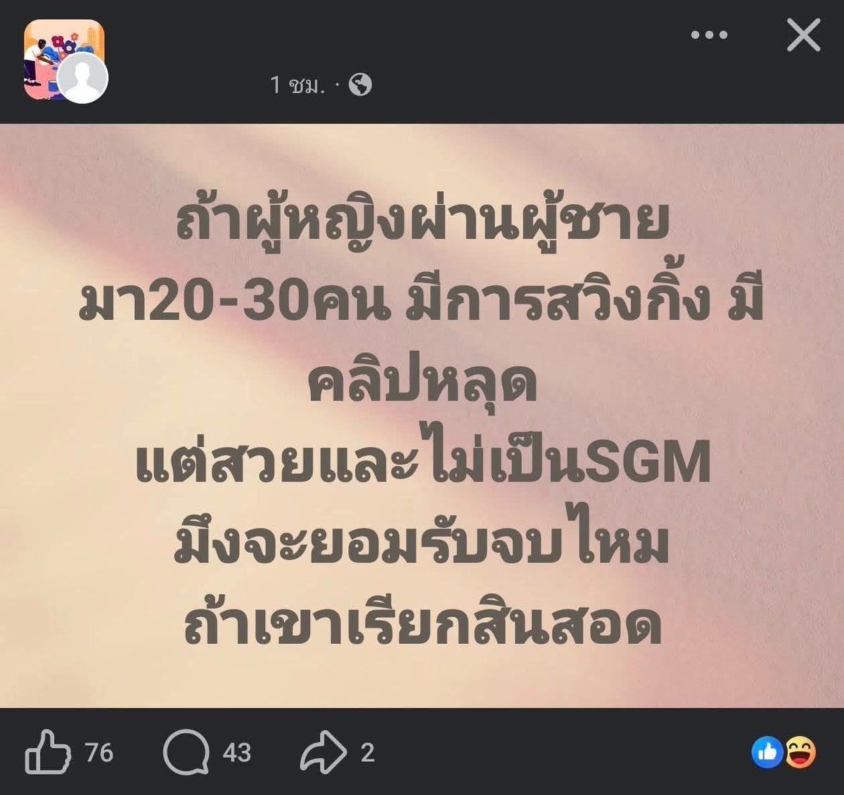 brandnewnox's tweet photo. ทำไมต้องมองผู้หญิงเป็น Sex Object ขนาดนั้นด้วยอะ เหมือนคุณค่าของผู้หญิงถูกตัดสินจากแค่ว่าสวยไหม เคยผ่านผู้ชายมากี่คน หรือเคยมีอะไรกับใครมาบ้าง

แล้วผู้หญิงที่เคยมีความสัมพันธ์กับคนอื่นมาก่อน มันทำให้เขามีคุณค่าน้อยลงตรงไหน? https://t.co/e06WP8042b