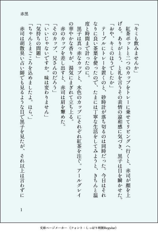 ladybird89_k's tweet photo. 赤黒（１／２）
双子と付き合っているけどまだ３Pまでは至ってないくらいの関係性 https://t.co/u0DHslFq1c