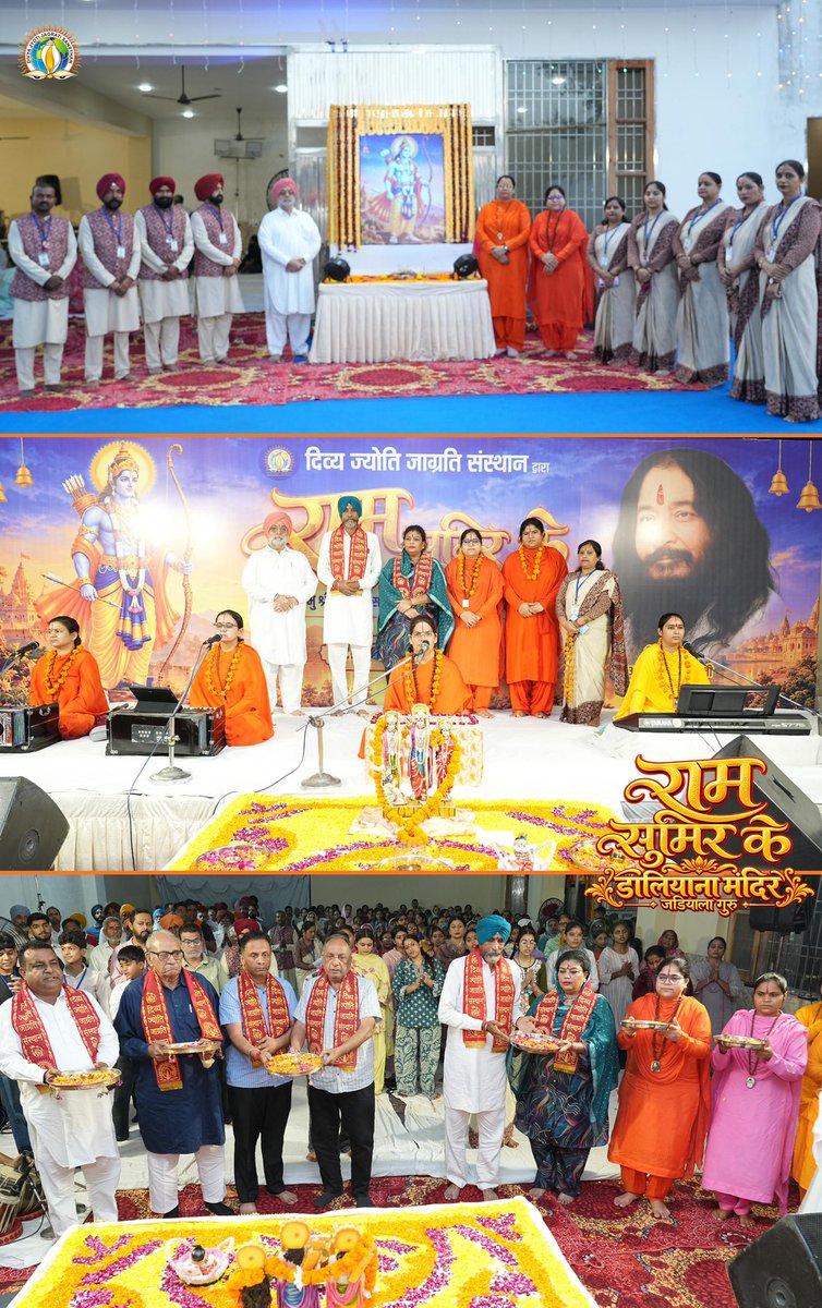 SRanjitanand's tweet photo. दिव्य ज्योति जागृति संस्थान के तत्वावधान में राम सुमिर के कार्यक्रम जंडियाला गुरु (अमृतसर)
#djjs #djjsworld #djjsamritsar #amritsar
#AmritsarNews #djjsupdation #djjsnews #ShriAshutoshMaharajJi #satsang #satsang_sewa_simran #Meditation #Spiritual #Cultural #jaishreeram https://t.co/nMZud4aVYI
