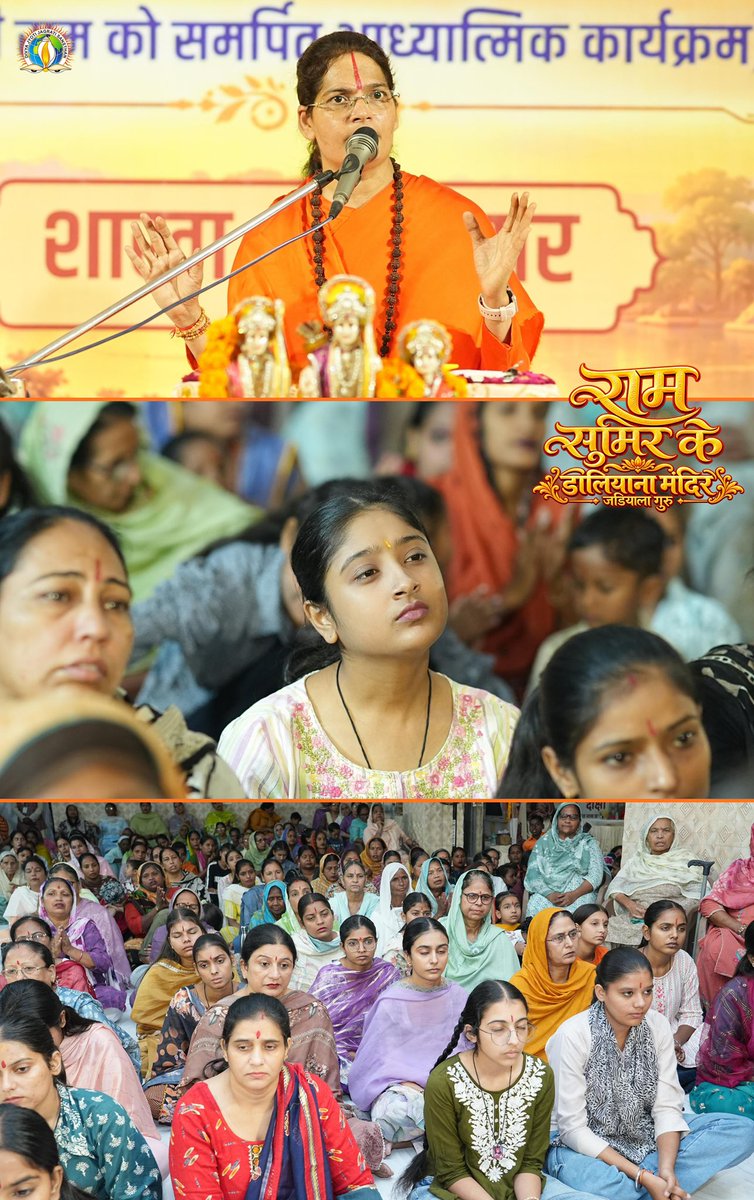 SRanjitanand's tweet photo. दिव्य ज्योति जागृति संस्थान के तत्वावधान में राम सुमिर के कार्यक्रम जंडियाला गुरु (अमृतसर)
#djjs #djjsworld #djjsamritsar #amritsar
#AmritsarNews #djjsupdation #djjsnews #ShriAshutoshMaharajJi #satsang #satsang_sewa_simran #Meditation #Spiritual #Cultural #jaishreeram https://t.co/nMZud4aVYI