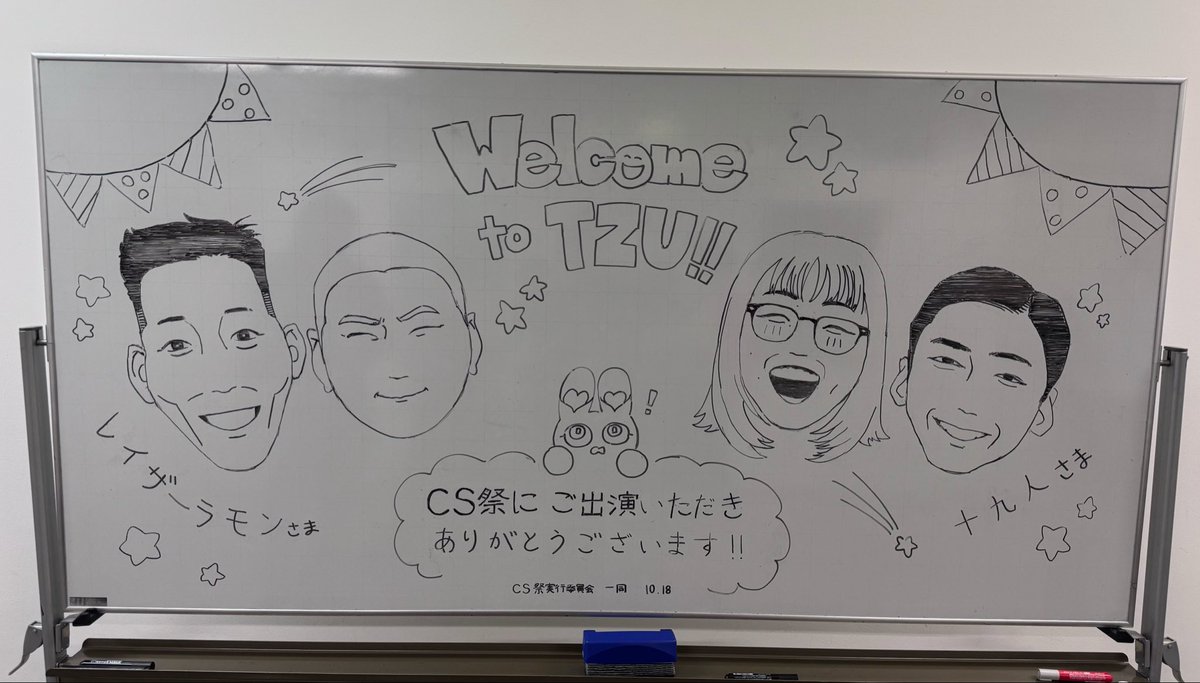 rgizubuchi's tweet photo. 東京造形大学CS祭
レイザーラモンと立命館大学出身の十九人！
さすが東京造形大学！似顔絵うま！ https://t.co/aajaJjbkp7