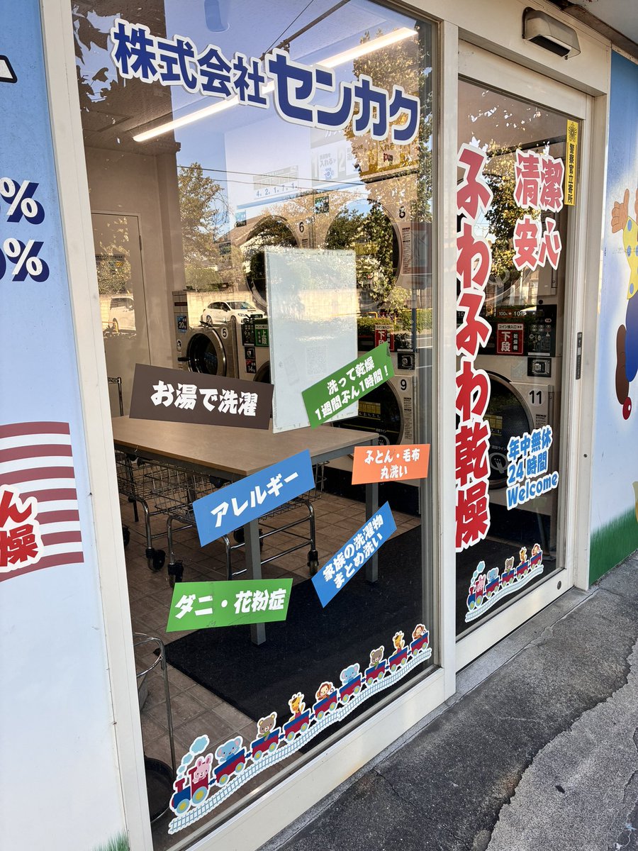 chulipwood's tweet photo. 太鼓の達人してそうな企業 https://t.co/yln7Em9R26