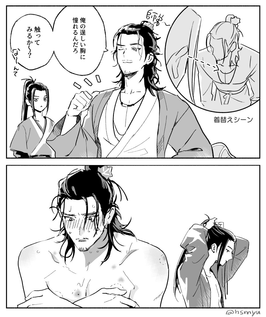 hsmyu's tweet photo. 即落ち2コマ
#宾权 https://t.co/KmYtEc2pRy