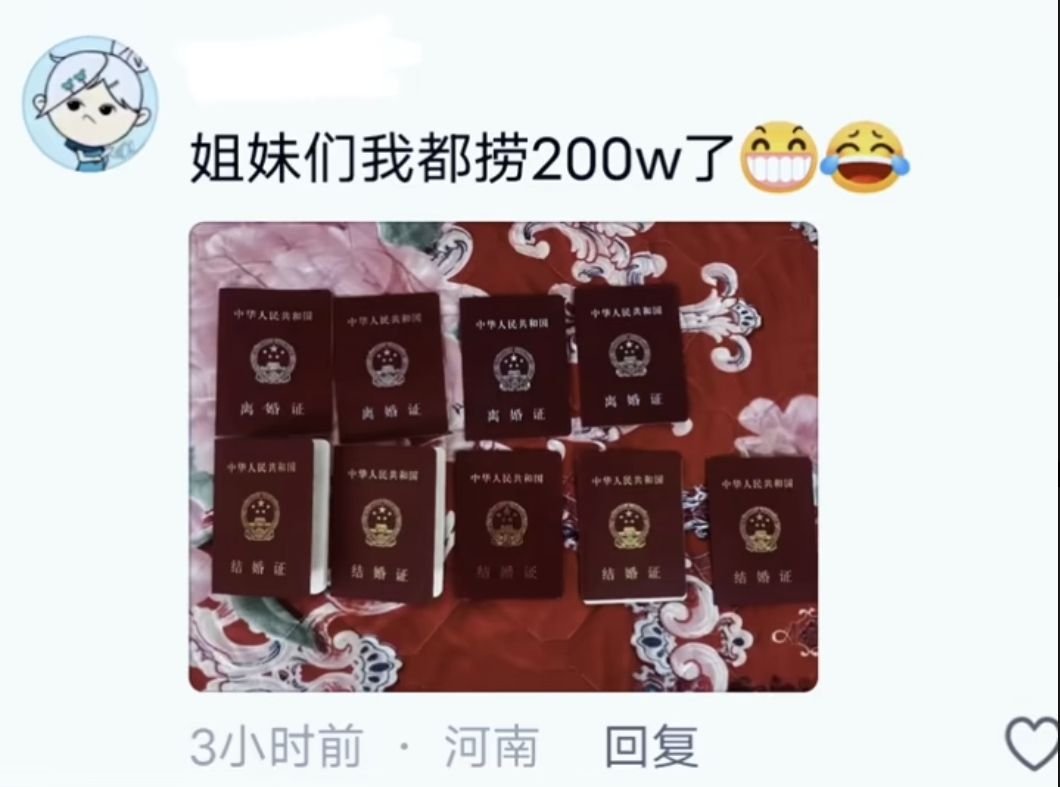 9MuYangbai's tweet photo. 所以说这就是捞女？
#离婚 https://t.co/gFvLvYkXYD