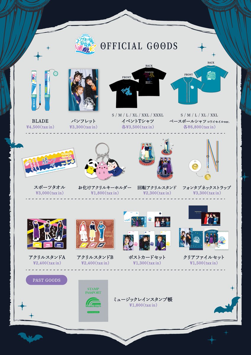 trysail_staff's tweet photo. ／
#TrySail LAWSON presents TrySail Event 2026 コワイセイルのTrick運動会
＼

兵庫公演のグッズ先行販売中📢

会場販売より、直筆サイン入りグッズが当たる目隠しガチャが新登場！
金メダルをイメージしたフォンタブネックストラップやメンバーのコメント入りスポーツタオルなど運動会をイメージしたアイテムや、
TrySail描き下ろしのお化けキーホルダーなどハロウィンにちなんだアイテムもご用意しております✨

また、会場限定で税込5,000円ごとのご購入でオリジナルステッカーをプレゼント🎁
会場では来場記念スタンプも設置いたします。

▼詳細はこちら
https://t.co/6j1G2cQaPt