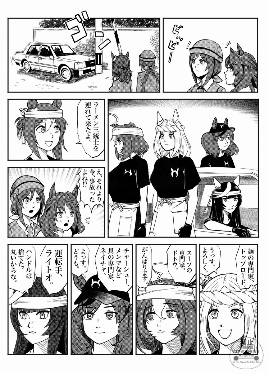 oshowsn's tweet photo. ラーメンイベがそろそろ終わるのでお疲れ様再掲
#ウマ娘 https://t.co/qdNIPir8Ah