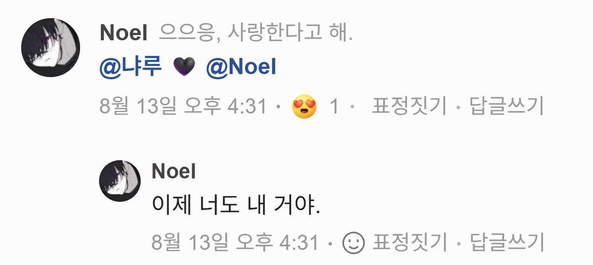 aeonremnant's tweet photo. 관계란 올릴 때 본인 태그 하는 법 생각보다 뻔한데 다들 몰라서 안 하는 건지 그냥 안 하는 건지 궁금해짐 https://t.co/lCk8kBdN2L