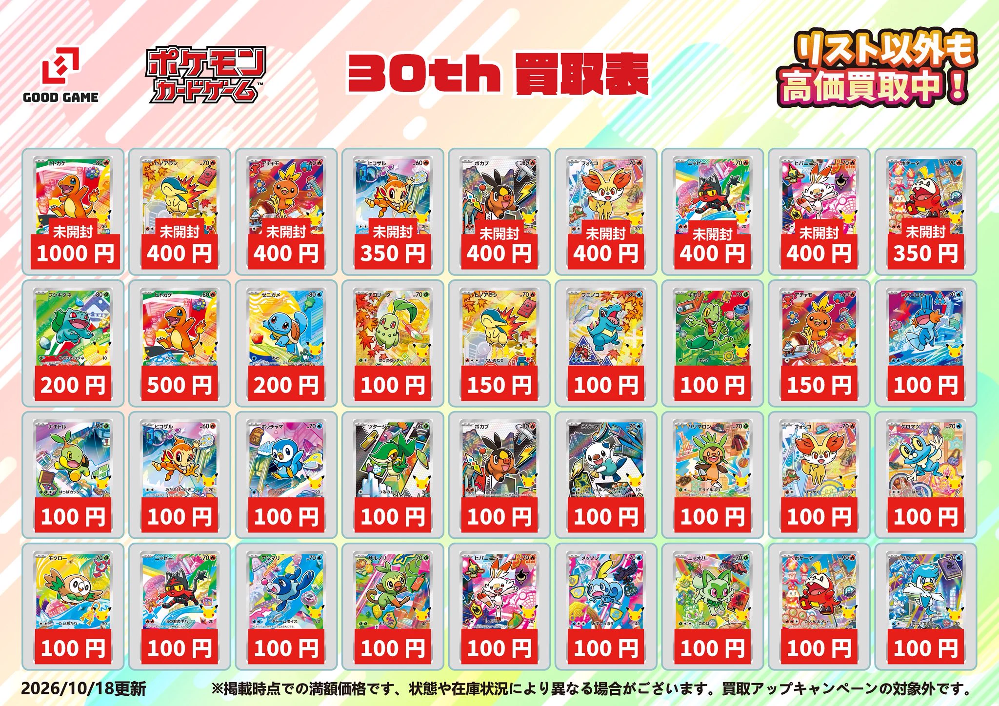 トレカ・TCG ◇ GOODGAME 流山おおたかの森店 on X: 