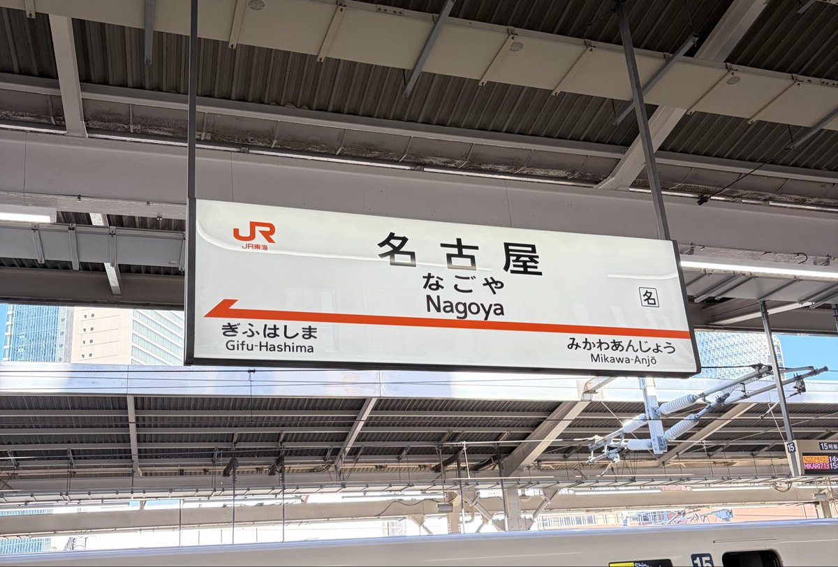 otibi_chan's tweet photo. 上陸！＼( ´･ω･`)┐しゅたっ https://t.co/0K3QnxuGVQ
