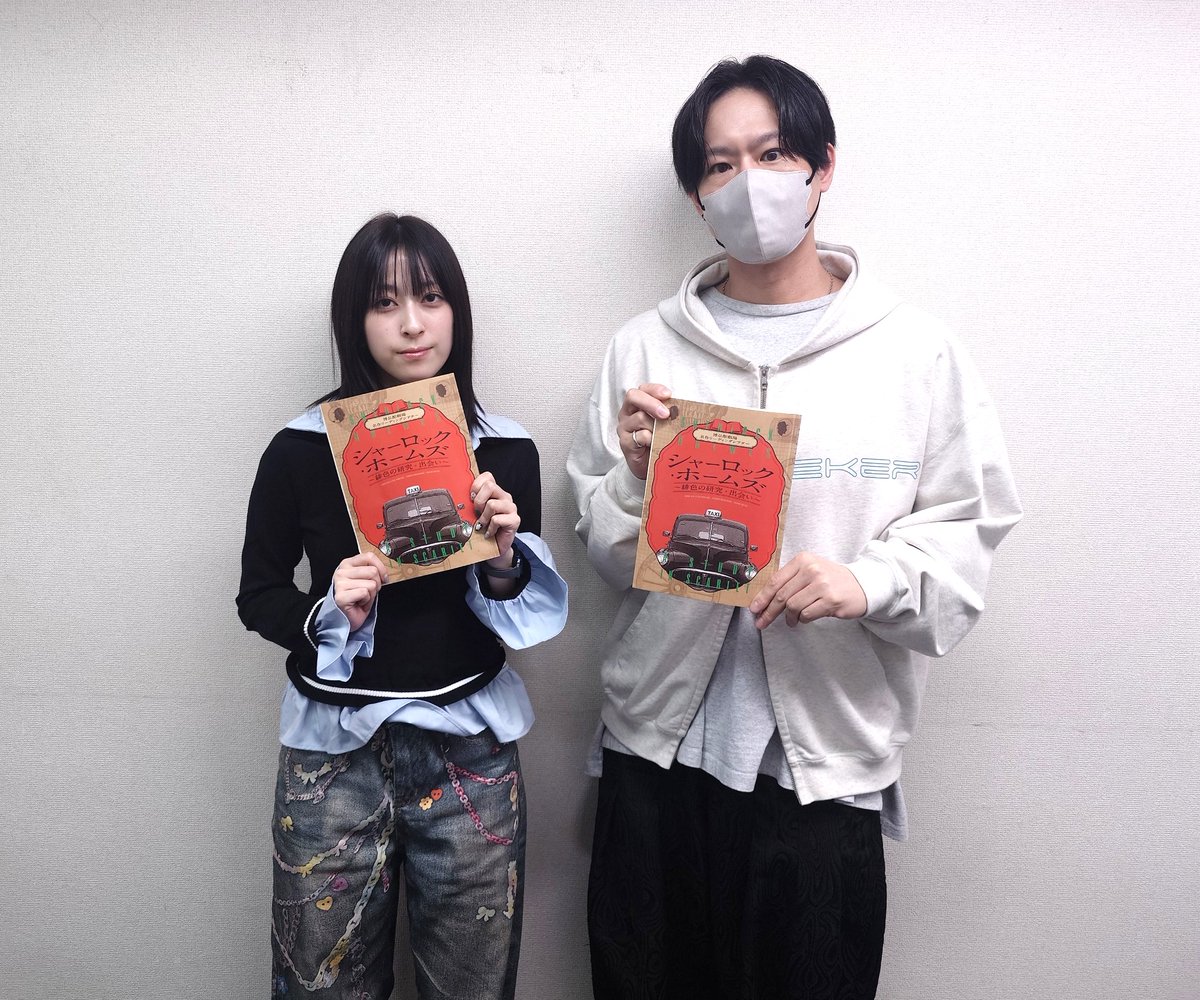 hakuhinkan2026's tweet photo. 朗読劇「シャーロック・ホームズ」稽古場より⭐
10月25日（日）12:30の回にご出演の 
(左から）ルーシー役 #月音こな さん、ホームズ役 #神尾晋一郎 さんです！
チケットはこちらから↓ https://t.co/ifXTqZbdID https://t.co/Ym41IuBLD2