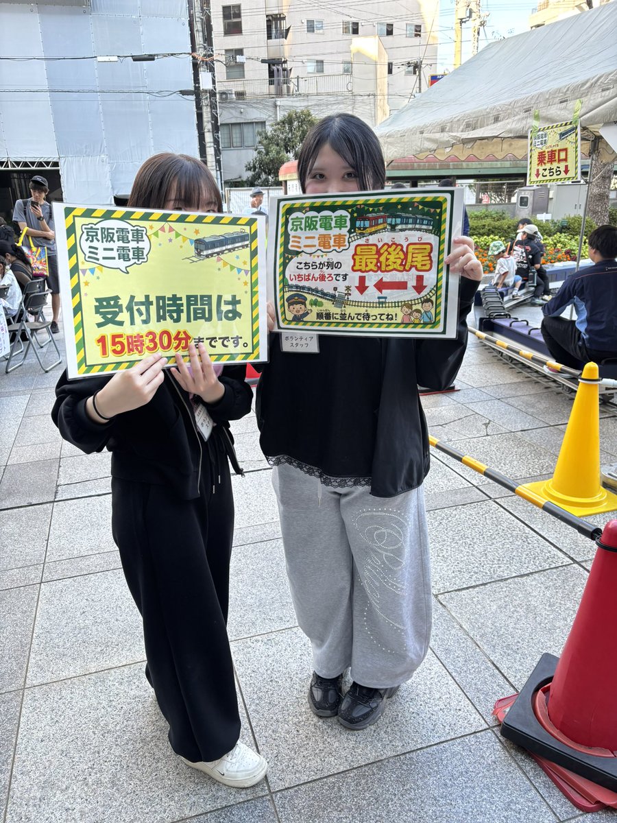 kitakumincenter's tweet photo. #北区民カーニバル
#京阪電車 (ミニ電車)
最終電車は15:30発です！
お乗り遅れございませんようご注意下さい！ https://t.co/QeoNyV4aEl