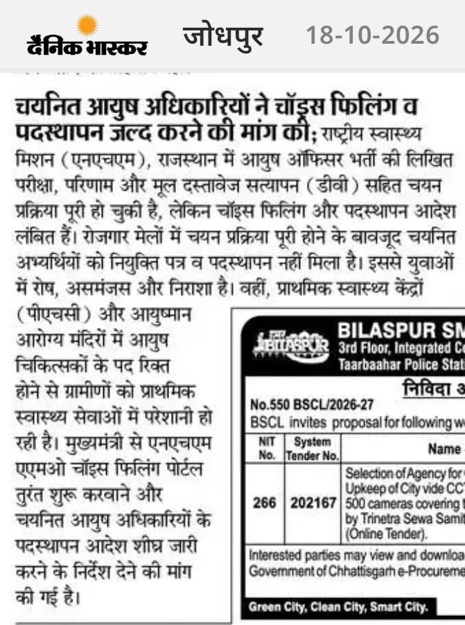 DrAnilGurjar3's tweet photo. आयुष अधिकारी अन्तिम परिणाम जारी हुए काफ़ी समय बीत चुका ह फिर भी चयनित अभियार्थी नियुक्ति और पदस्थापन की प्रतिक्षा में ह 
मननीय महोदय कृपया जलदी से चॉइस पोर्टल ओपन करवाकर
 नियुक्ति प्रदान क़रे 
@BhajanlalBjp @RajCMO 
@GajendraKhimsar @nhm_rajasthan 
@DrPremBairwa @arvindchotia https://t.co/2kchTdx4DX