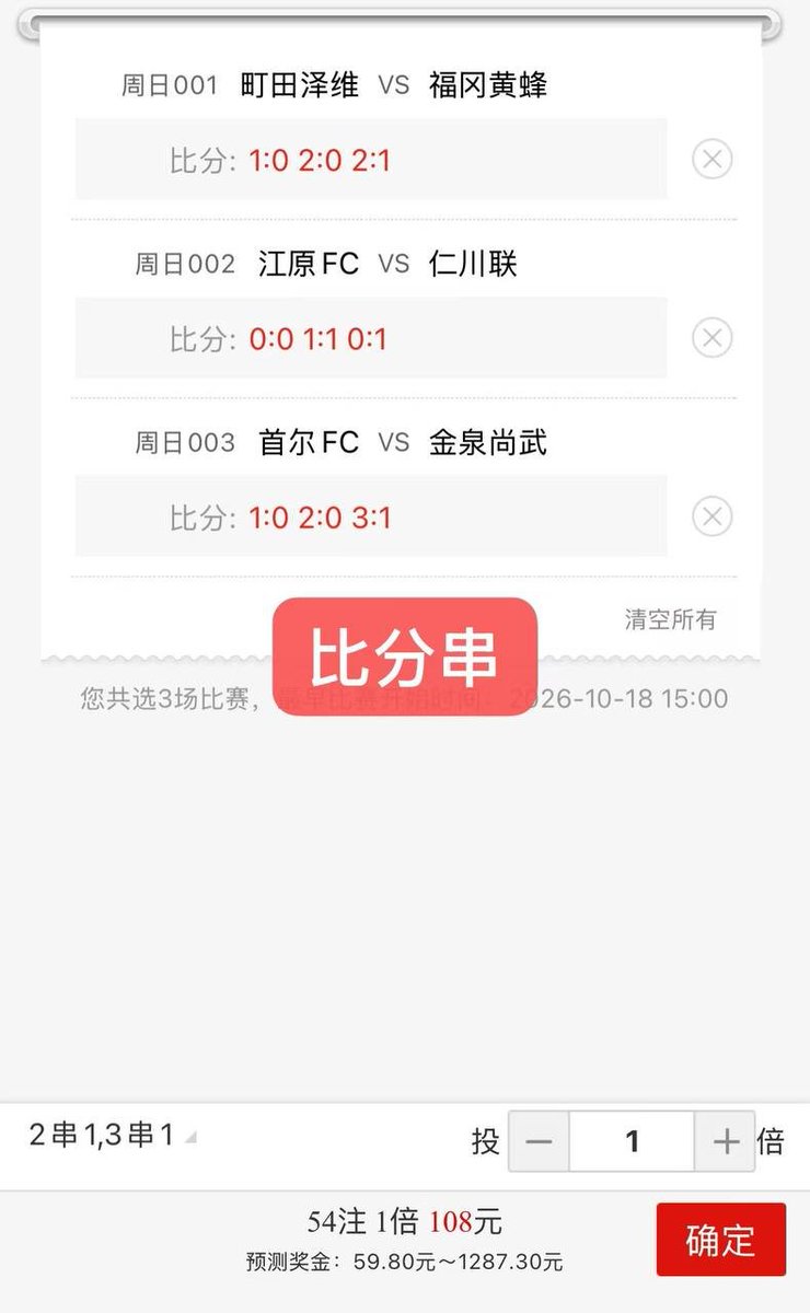 publicenemyhchs's tweet photo. 今日早场继续干
信心单2c+比分串
干主任！！！ https://t.co/o08ndkSS4l