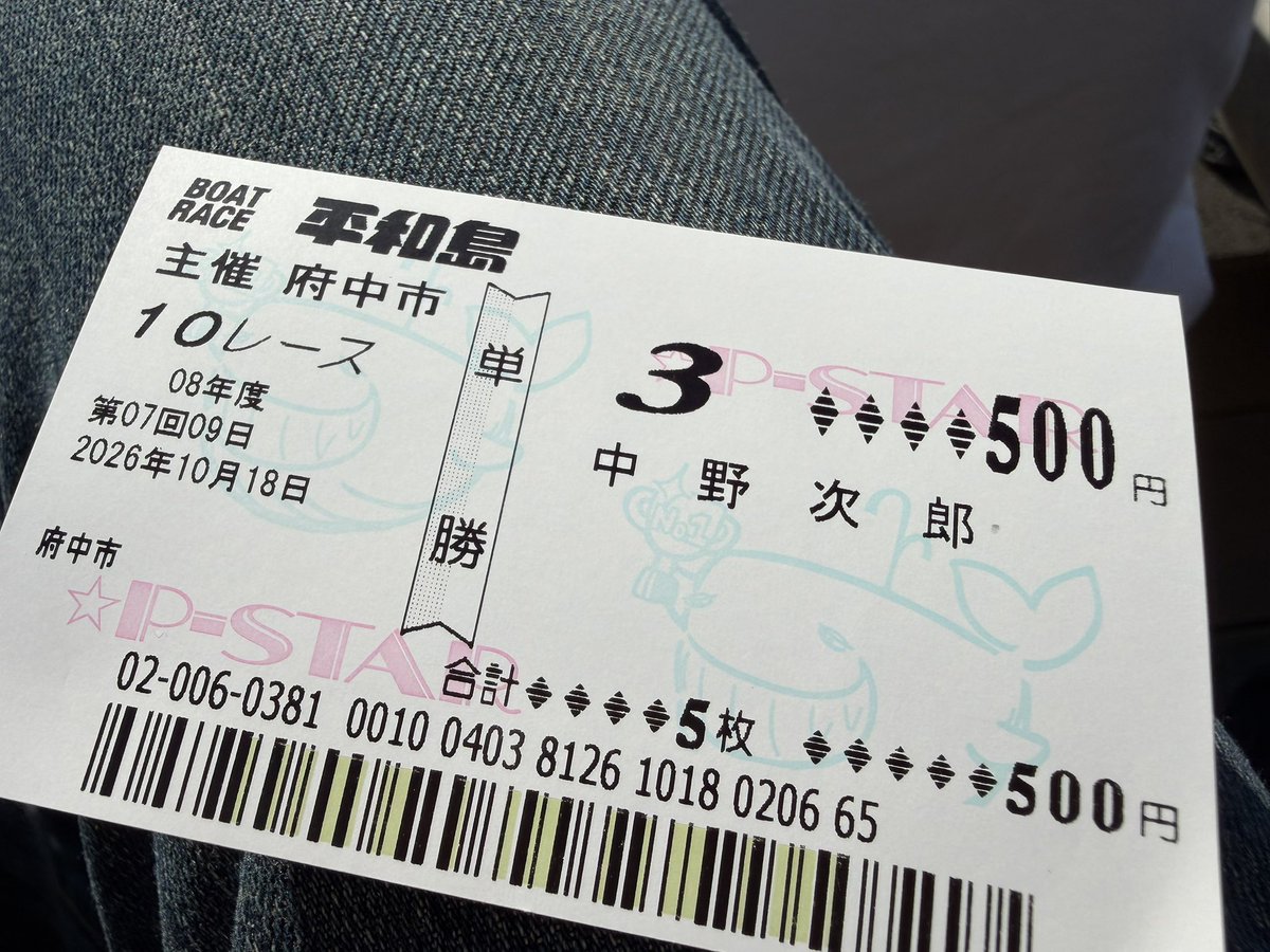 036binLadin's tweet photo. 何事も経験なので競艇場に来てみた https://t.co/KaqydRptPV