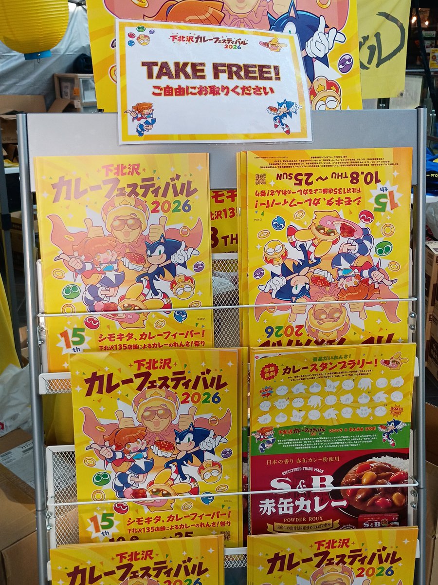 maruKTBK's tweet photo. 今日はカレー！
#下北沢カレーフェスティバル2026 https://t.co/VnpJ4nht4c