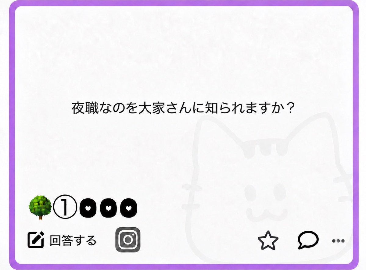 REALE_official_'s tweet photo. 夜職だと知られるきっかけとは

回答はALT⬇️ https://t.co/vdcMgXDY3E