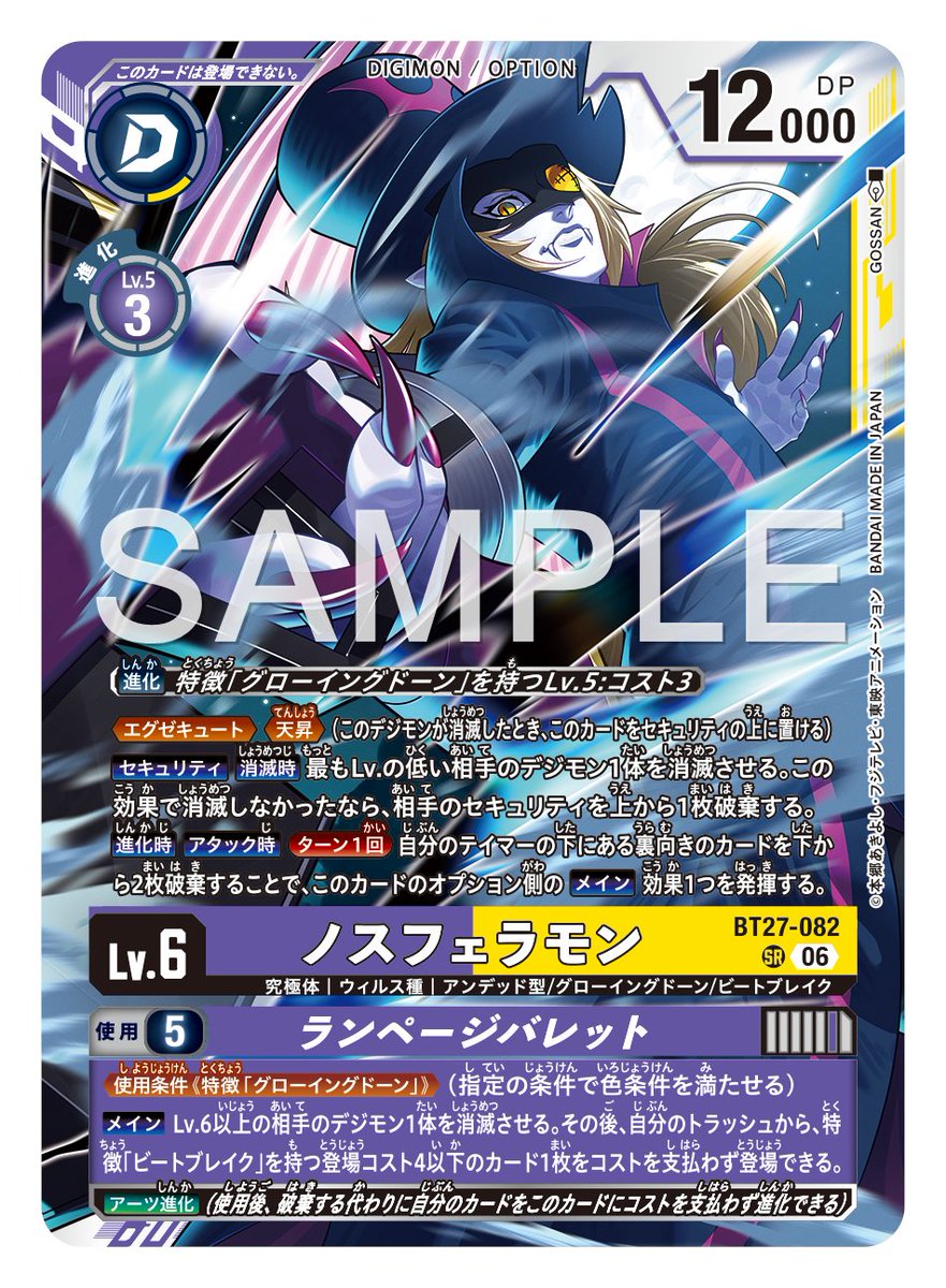 digimon_tcg's tweet photo. ★カード紹介★
『ブースターパック IGNITION OF X【BT-27】』のカードをご紹介。

本日のカードは「ノスフェラモン/ランページバレット」です！

🔽詳細
https://t.co/maTjGh5Rmz

#デジモンカードゲーム #デジモン https://t.co/2jj9M1088t