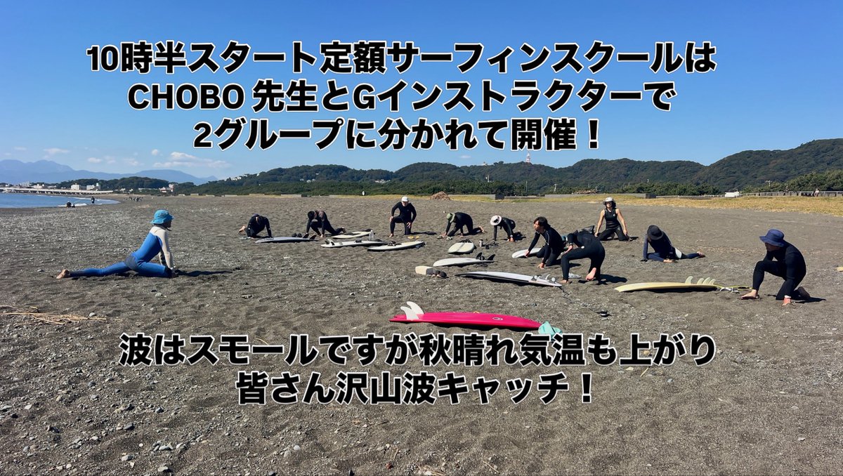 theshopsurf's tweet photo. 今朝6時半撮影の平塚花水北オフセットたまに腰近く
7時集合CHOBO先生マンツーマンHさん
GインストラクタープライベートスクールYさんとNさ
10時半スタートHARA先生マンツーマンK木さん
定額スクールはCHOBO 先生とGインストラクターで2グループに分かれて開催
秋晴れ快晴の中皆さん沢山波キャッチ https://t.co/5STHSYn7Hm