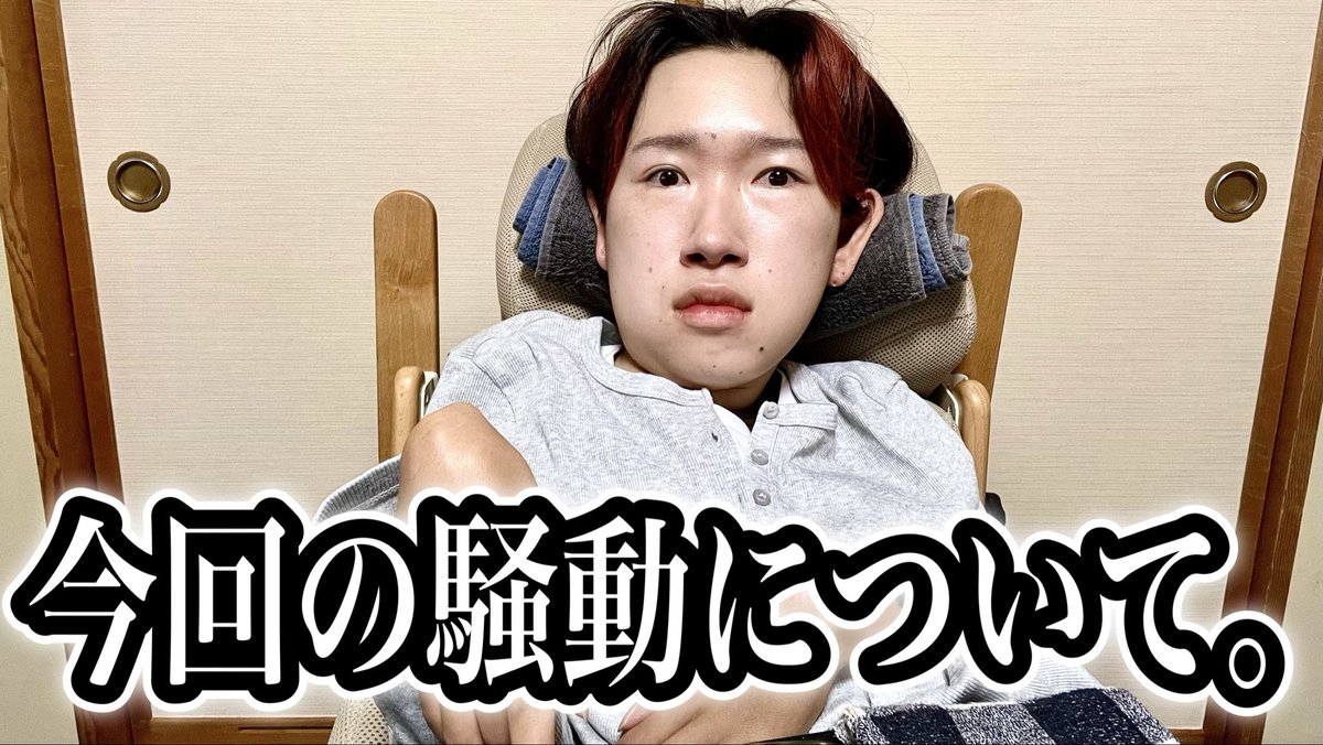 netakee_'s tweet photo. 【今回の騒動に関して。】

動画で経緯をお話しさせていただいています。
ぜひご覧いただけると幸いです。

https://t.co/sccXBz43He https://t.co/K157nqmYSn