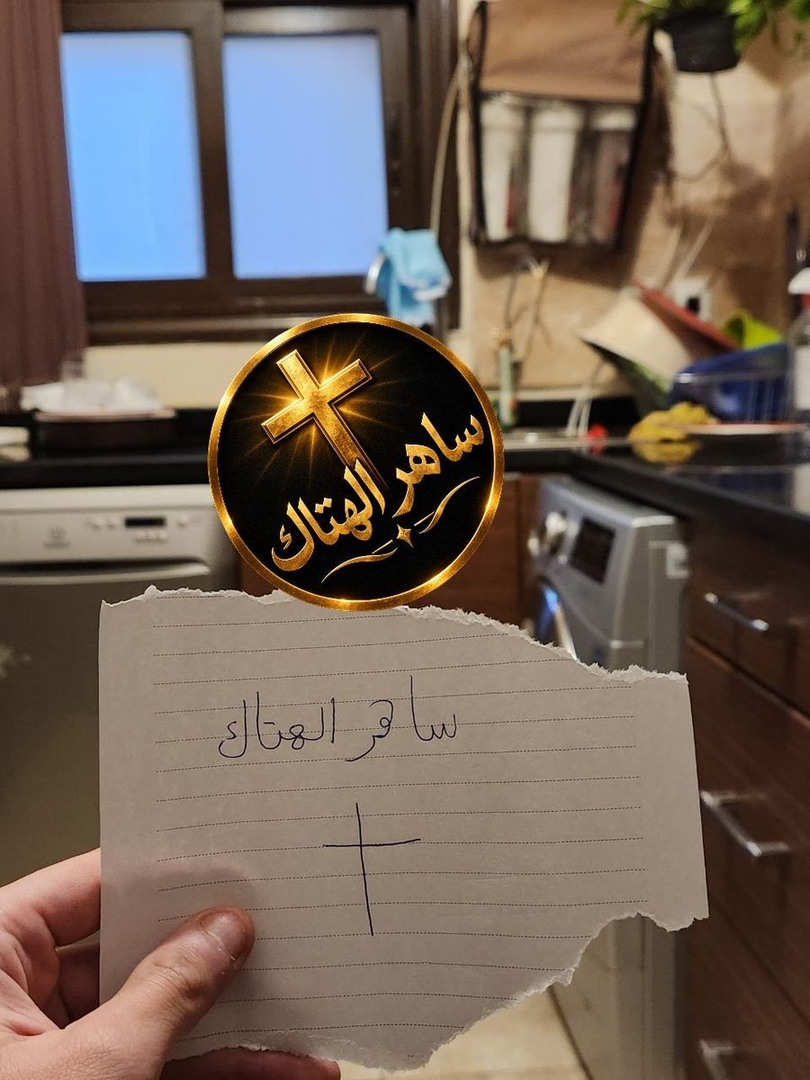 saaher100's tweet photo. ديوث امة هيام ام طيز ملبن ولحم سايح بينقط لبن دياثة بسببها وصلتو يلبس كلوتها في راسة ويرفع اسمي في بيتهم ساهر الهتاك في كل مكان في جوا بيتك في غرفة اختك مع امك في سرير مراتك هتاك ستر البيوت هنيك عقلك واهكر تفكيرك واخنزرك واضيع شرفك واخليك مجرد أداة لتنفيذ رغباتي ياديوث ✝️ 🔥 https://t.co/Ye732IgpAO