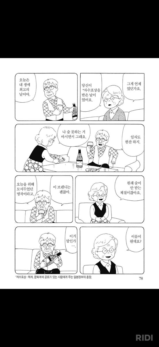 nishiogi_log's tweet photo. 예전에 추천받았던 바 만화 다시 보기 시작했는데 https://t.co/w5Wxafdv7n