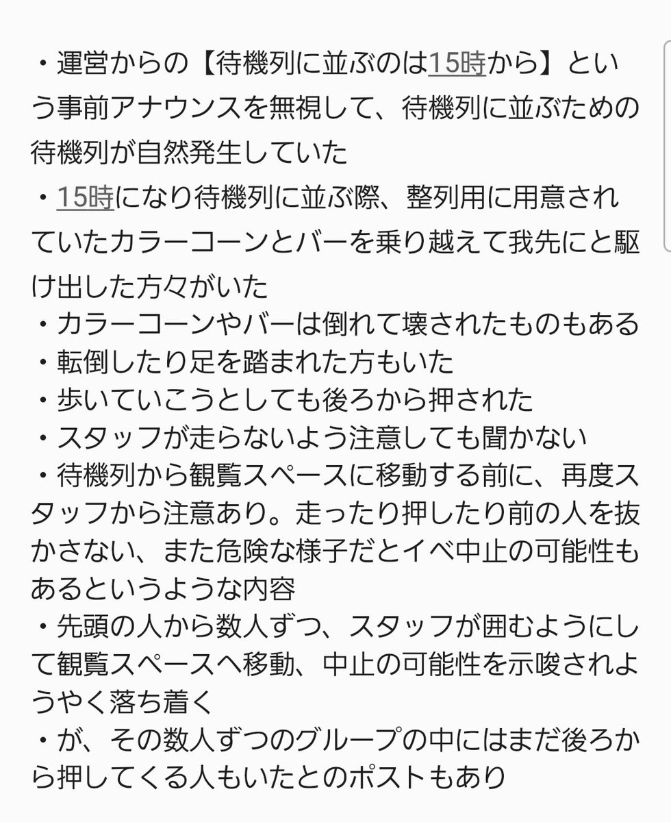 AKssk22's tweet photo. @chebet2026 私は現地へは行ってないです。トークショーの様子を知りたくて検索したら色々と見かけたので。
まとめるとこんな感じです。 https://t.co/osQ39hj0OW