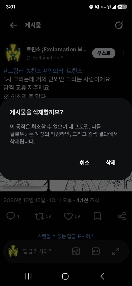 _Exclamation_9's tweet photo. 트친소 내렸습니다
앞으로 잘 부탁드려요!! https://t.co/0MudTcvluY