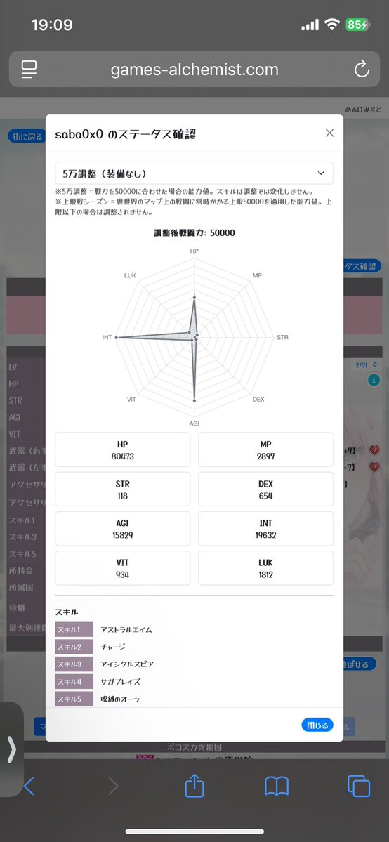 0x0_SABA's tweet photo. 今シーズンお疲れ様でした‼️
最終戦で出した最強ステみんな見て👀✋
1枚目が1レベで2枚目が100レベ😎
ガチで強いの引いたから報告したら世界が驚いてて俺くんも驚いたってﾜｹ😆 https://t.co/xitLphPG89