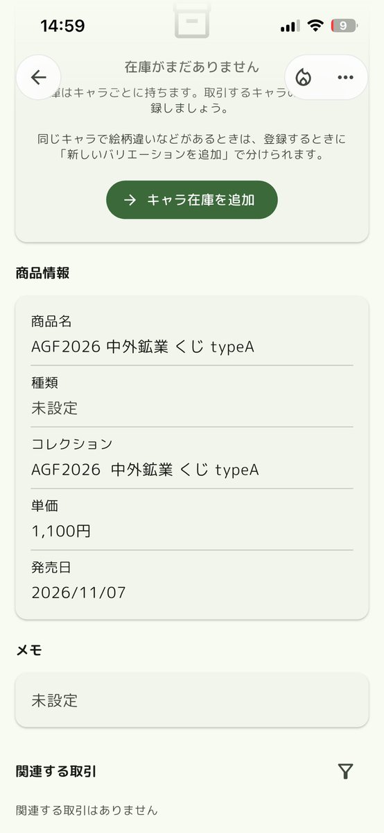 kthg1105's tweet photo. ヲタスク、くじにも対応可能なのとても嬉しい！！！！グッズお取引は、これ頼りにするぞい！！！！！ https://t.co/sQXCdU1TuQ