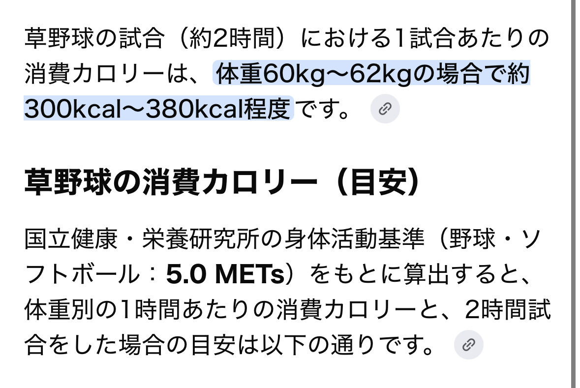 vega_arceus's tweet photo. ごめんな焼豚
草野球よりカロリー消費するらしい
野球場取り壊しだわ https://t.co/jkkj8nto3N