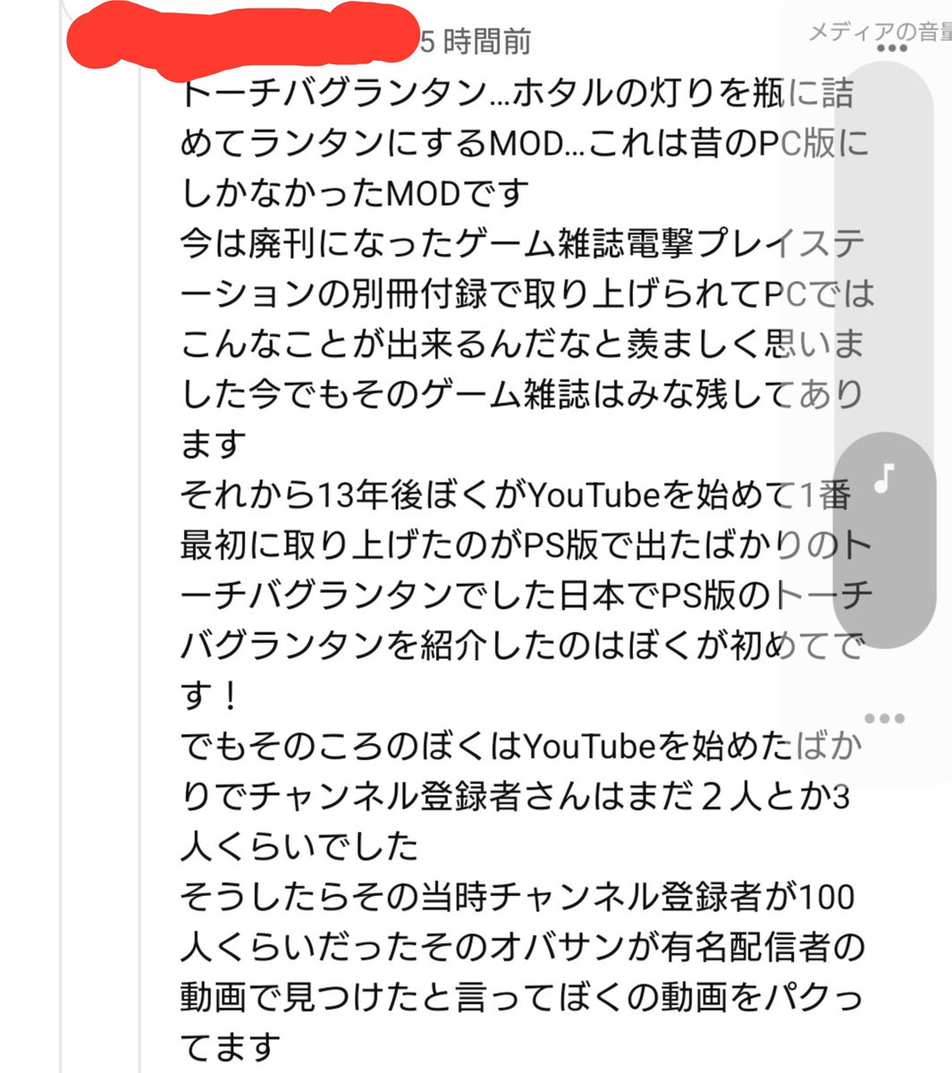 satsukiY52in's tweet photo. 同じMODを使ったらパクリですか？
最新のMODって誰でも使ってみたくなるんじゃないですか？

そして私が別アカウントで活動していることを匂わせたというのは、何のことなんでしょう？
心当たりが全くございません。
この方のアカウントが自分のものであると嘘を吐くメリット……ありますか？ https://t.co/Zbd7SeVTwV
