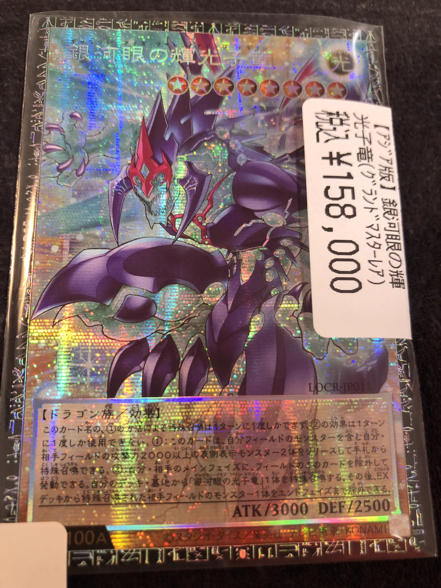 ドラゴンスターオタロード中央店 on X: 