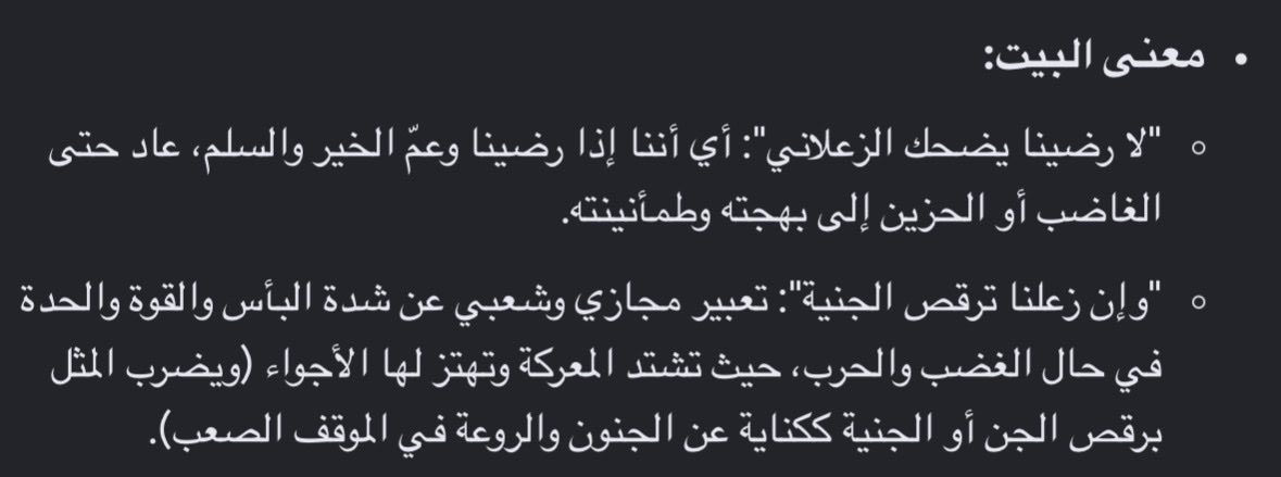 i0was's tweet photo. يقولون اهل نجران

" لا رضينا يضحك الزعلاني
وإن زعلنا ترقص الجنيّه " https://t.co/jipffc57P7