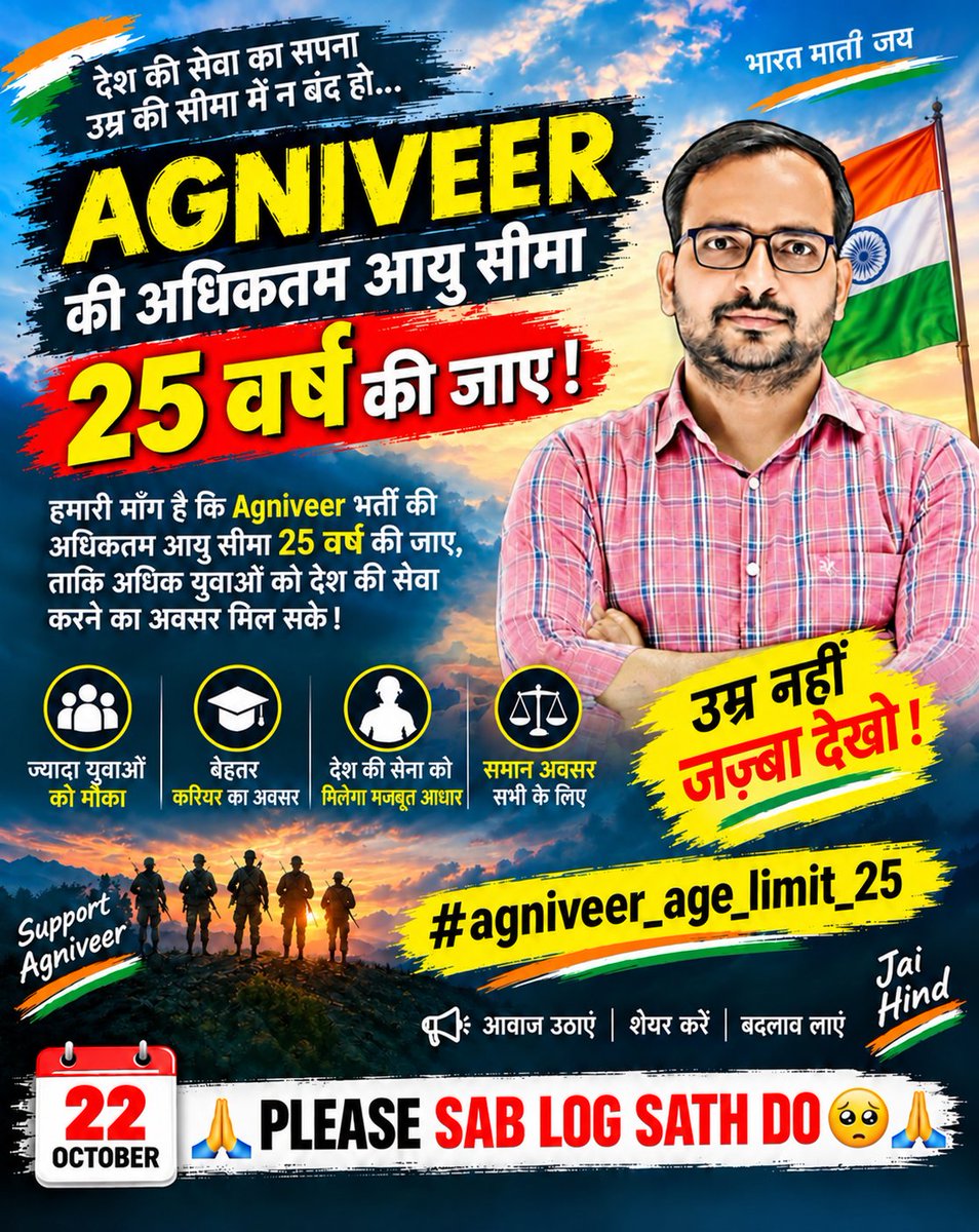 DangiRdx's tweet photo. #Agniveer_age_limit_25 app log fir se sath hai Twitter compen karney ke liye https://t.co/hzrAThSnps