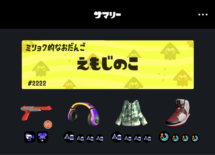apparesan_pa's tweet photo. 最近忙しくて出来なかったスプラ
3週間ぶりにやった！

ついでに名前変えました https://t.co/sjwpAt7SNc