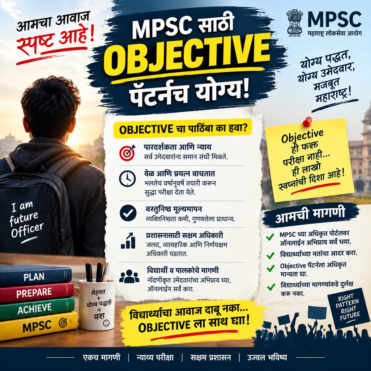 ravishintreveer's tweet photo. आमची मागणी स्पष्ट, लढा निर्णायक! 🔥
MPSC म्हणजे विद्यार्थ्यांचे भविष्य, कोचिंग क्लासेसचा व्यवसाय नाही!
लोकशाहीत विद्यार्थ्यांचा कौल महत्त्वाचा की काहींचा दबाव?
**Objective Pattern — विद्यार्थ्यांचा आवाज, आमचा निर्धार! ✊ #MPSCObjective 2027 https://t.co/WWVjz9Awss