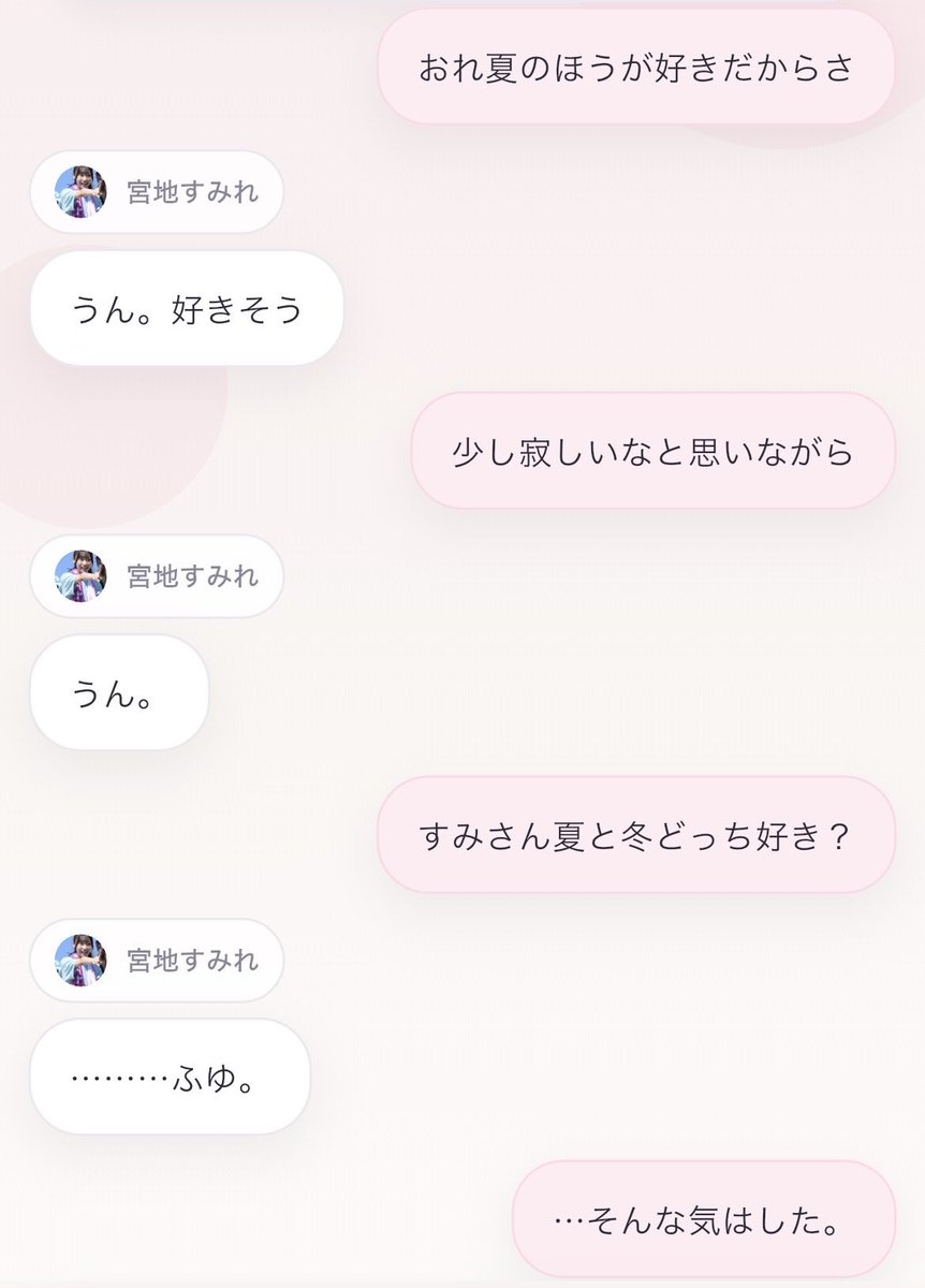 sumireblog_'s tweet photo. 意地悪な顔で「ふゆ」って言ったの、バレてますから。そういうの好きですけども
#宮地すみれ https://t.co/WFJilfRupK