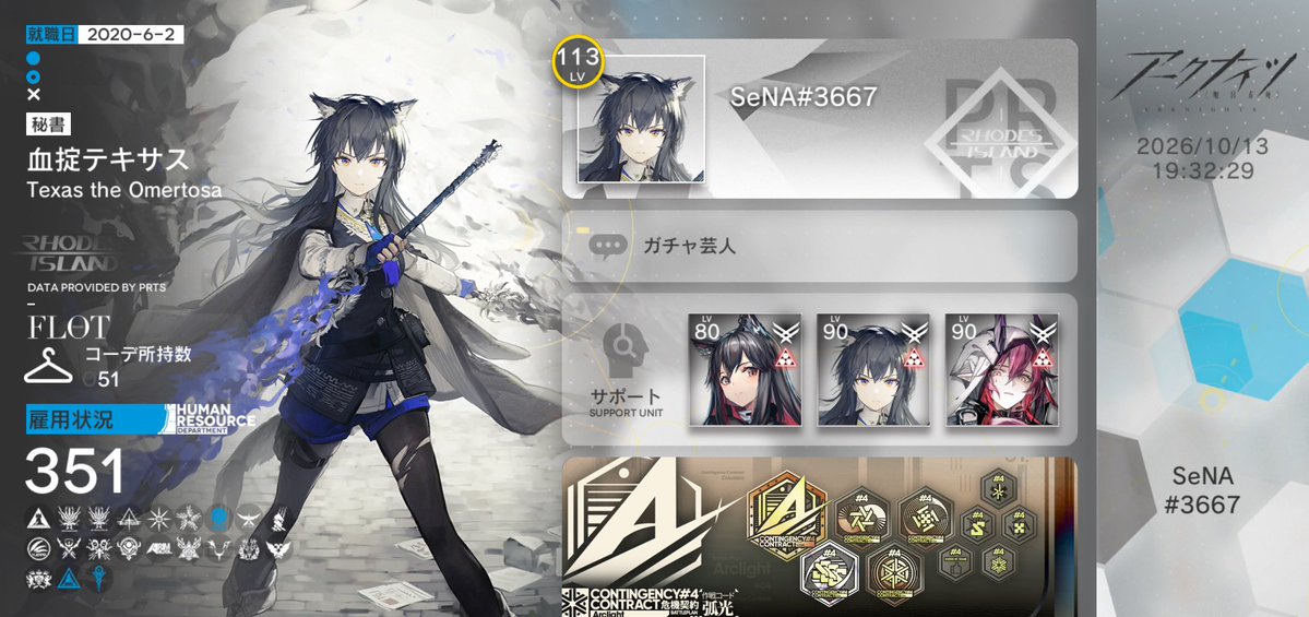 ttr_sttr's tweet photo. 枠が余ってるので戦友を募集します！

割と初期からやってるのにレベルカンストしてない初心者ですが、よろしくお願いします！

#アークナイツ
#アークナイツ戦友募集 https://t.co/6skS93PJsM