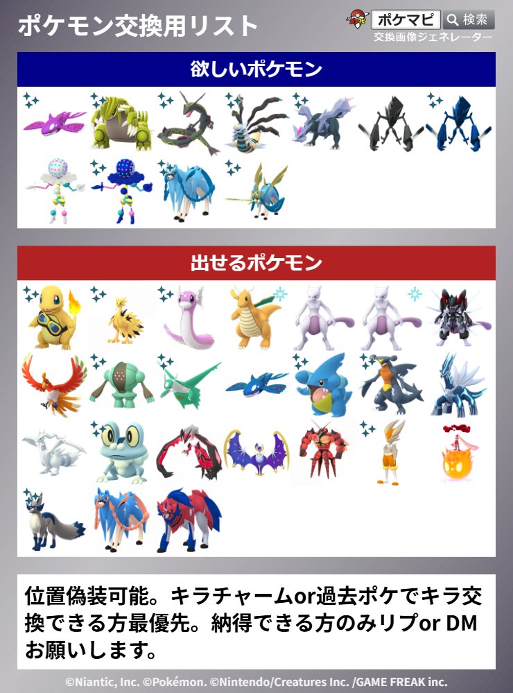 87547x876's tweet photo. @happa_456 マスボ色違いガラルサンダー出せます。色背景ネクロといかがでしょうか https://t.co/wrn5pfpoje