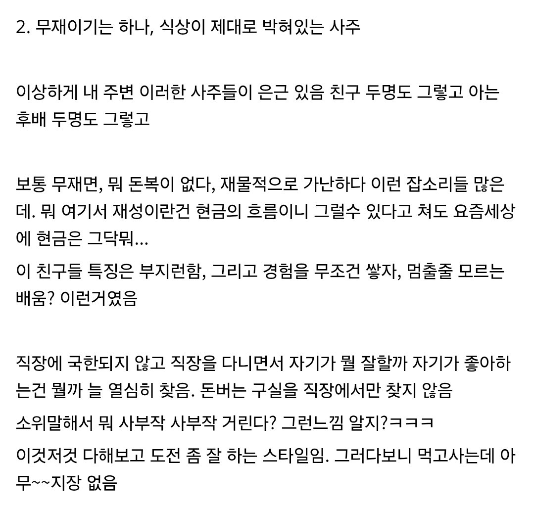 4ju4ju's tweet photo. 사주팔자 연구가가 디시에 쓴
좋은사주, 나쁜사주 기준 나누는 방법
(1/2) https://t.co/qll4uxzHt3