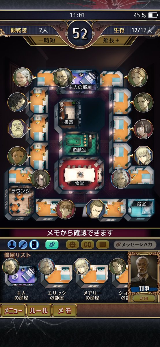 tarunyann's tweet photo. 夜勤明けで１２スタ村にお邪魔。３連戦してきたけど判事２連続引いたときは正直萎えそうになった。流石に３連続来ることなく回避出来たのは本当に良かった。でも判事の動きかたは今回の試合で勉強にはなりました。１２スタ村の３dで召使いからの黒は相変わらず強いです。お部屋ありがとうございました。
