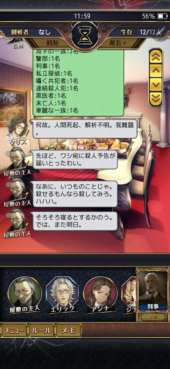 tarunyann's tweet photo. 夜勤明けで１２スタ村にお邪魔。３連戦してきたけど判事２連続引いたときは正直萎えそうになった。流石に３連続来ることなく回避出来たのは本当に良かった。でも判事の動きかたは今回の試合で勉強にはなりました。１２スタ村の３dで召使いからの黒は相変わらず強いです。お部屋ありがとうございました。