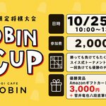 Photo by 将棋カフェCOBIN (@shogicobin)