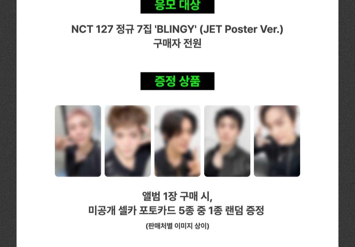legogo_letsgo's tweet photo. 엔시티127 NCT127 Blingy 발매 기념 3차 럭드 분철

메이크스타 위드뮤 케타포

쟈니 유타 각 3.5
해찬 6.0

해찬+아무나 9.0 밀어내기 가능 1순위
https://t.co/1c7EjU8hq7

일이칠 127 blingy albums sell wts 판매 포토카드 특전 TAEYONG JOHNNY YUTA JAEHYUN HAECHAN JETPoster https://t.co/UzRhPp4LF4