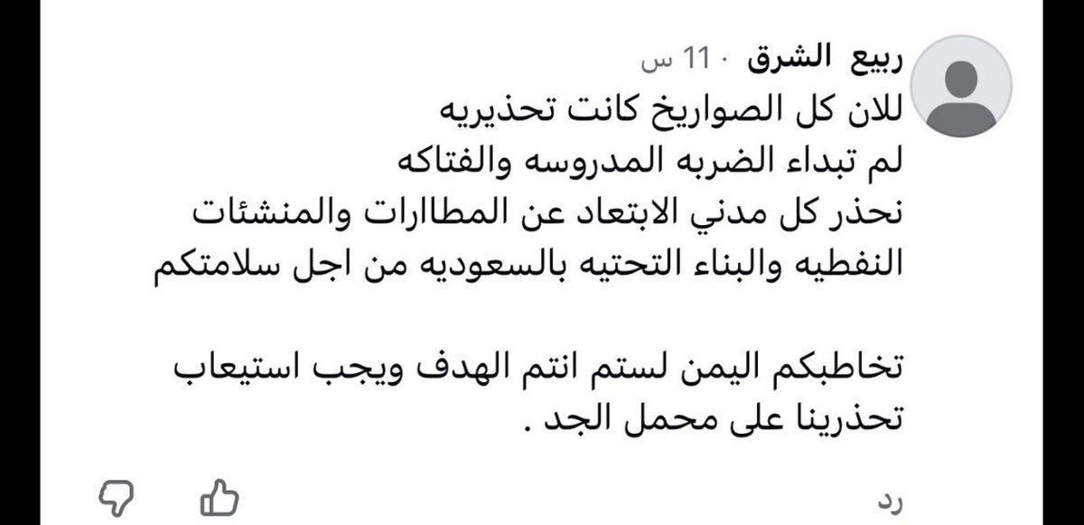 ic_q17's tweet photo. أنا بلغت الجهات المختصة عن الحسابات اللي تنشر تهديدات وإساءات ضد المملكة العربية السعودية، وأتمنى منكم تساعدونا وتبلغون عنها، عشان يوصل الموضوع للمسؤولين ويتم التحقق منها واتخاذ الإجراءات اللازمة. أمن وطننا خط أحمر 🇸🇦 https://t.co/InktUCVRBK