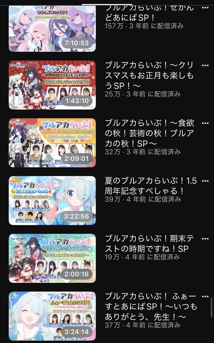 Shil_archive's tweet photo. 「今年はブルアカらいぶを全然やってない」
って情報が既に間違ってて
生放送は毎年基本1/4/6/7/10/12月にしかやらない（2024年だけ3月にも開催）

去年のミニらいぶのせいでみんな感覚バグってるけど「ミニ」を除けば去年も「ブルアカらいぶ」の回数は同じ
明日の19時告知があるはずだから落ち着こう https://t.co/222lszVTtJ